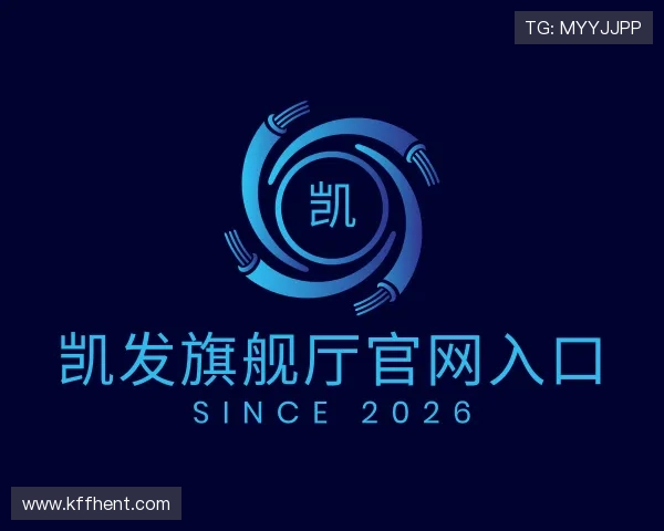 了解凯发旗舰厅官网入口
